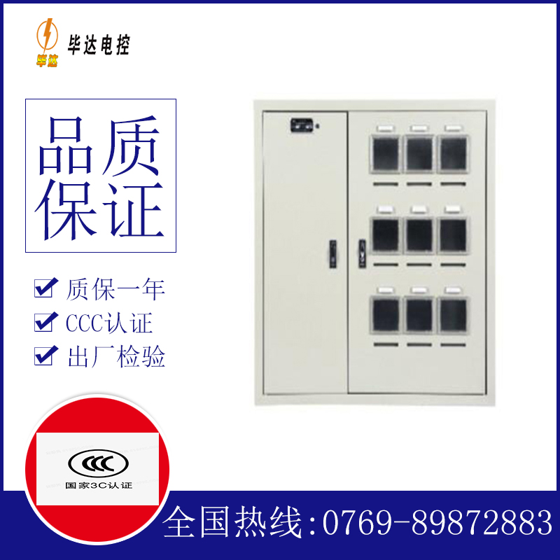 襄州电表箱
